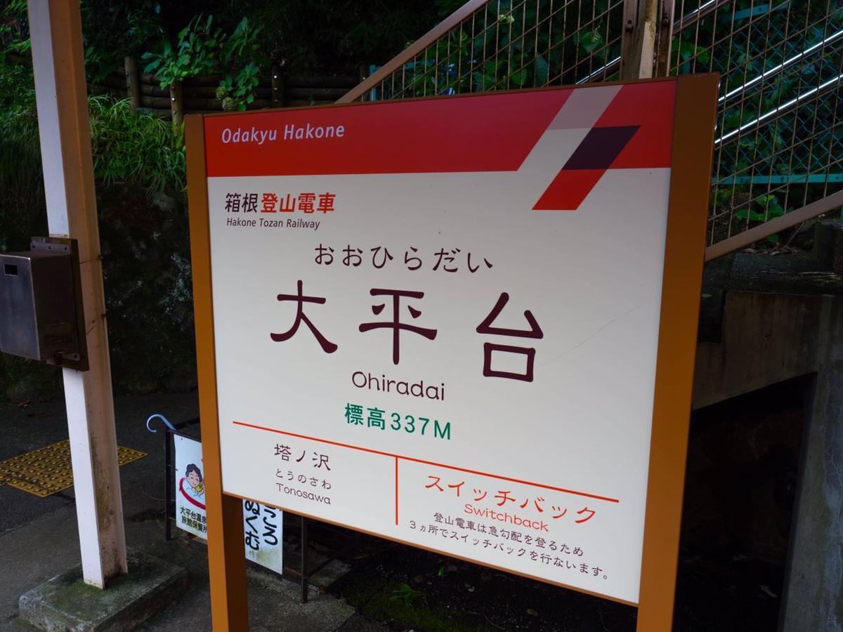 Harriway Onsen Hotel Hakone Exterior foto